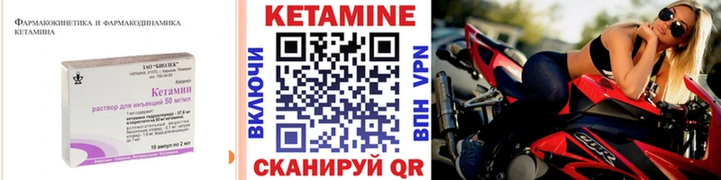 Кетамин VHQ  Купить где  Удомля 