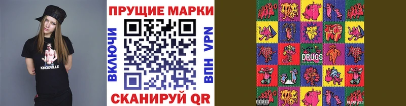 Марки 25I-NBOMe 1,8мг  Купить где  Удомля 